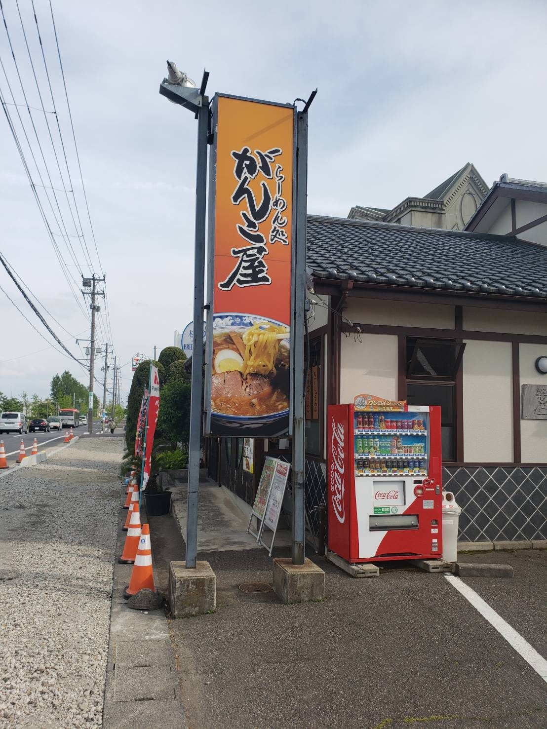 ら〜めん処 がんこ屋