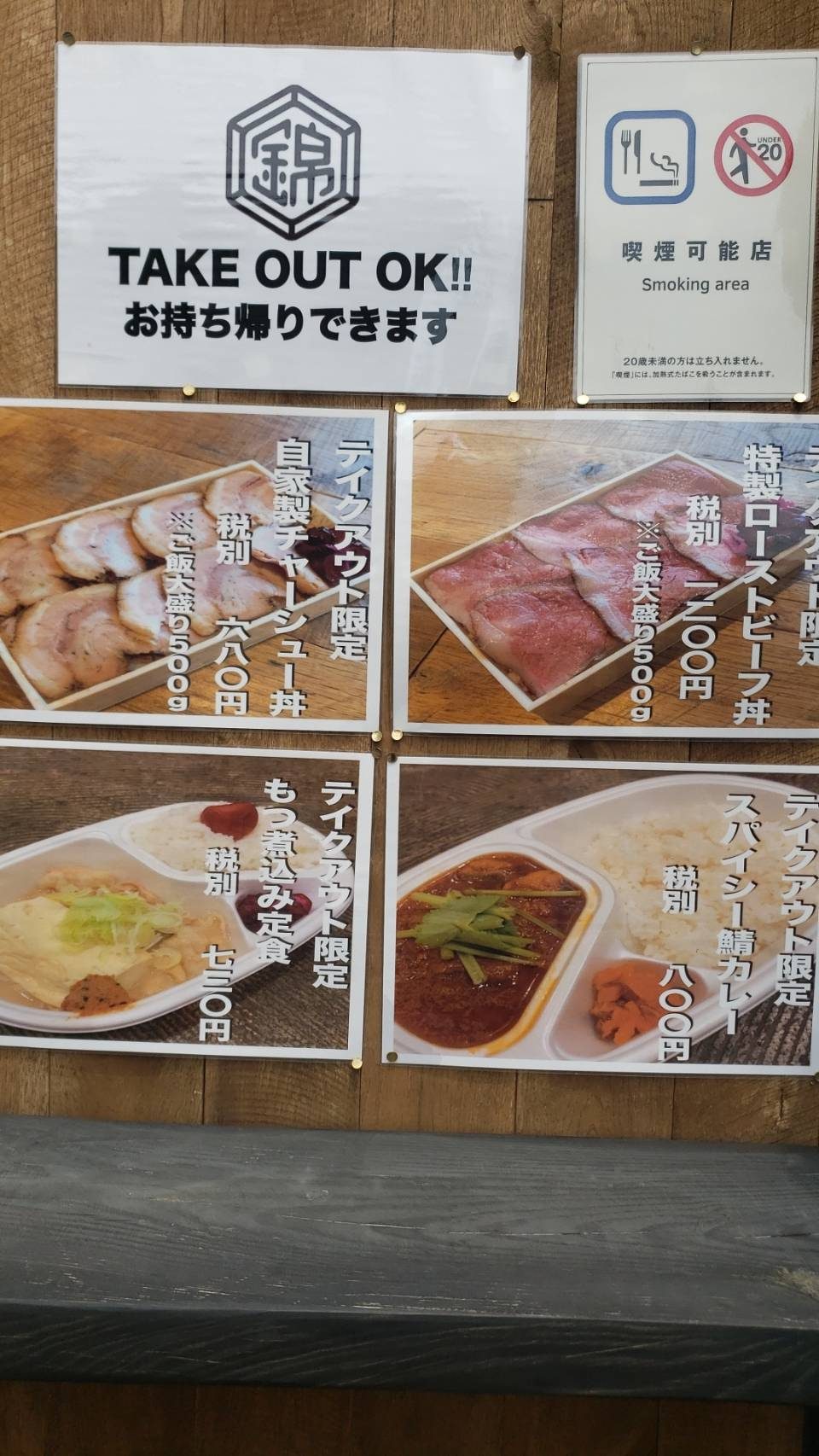 煮込みと酒と錦弥