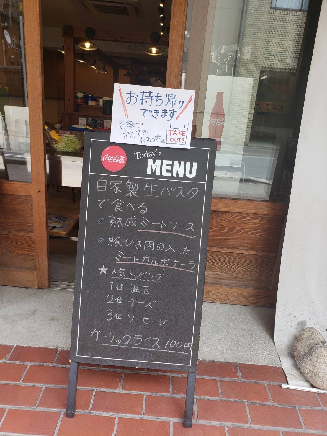 ミートソースさとう