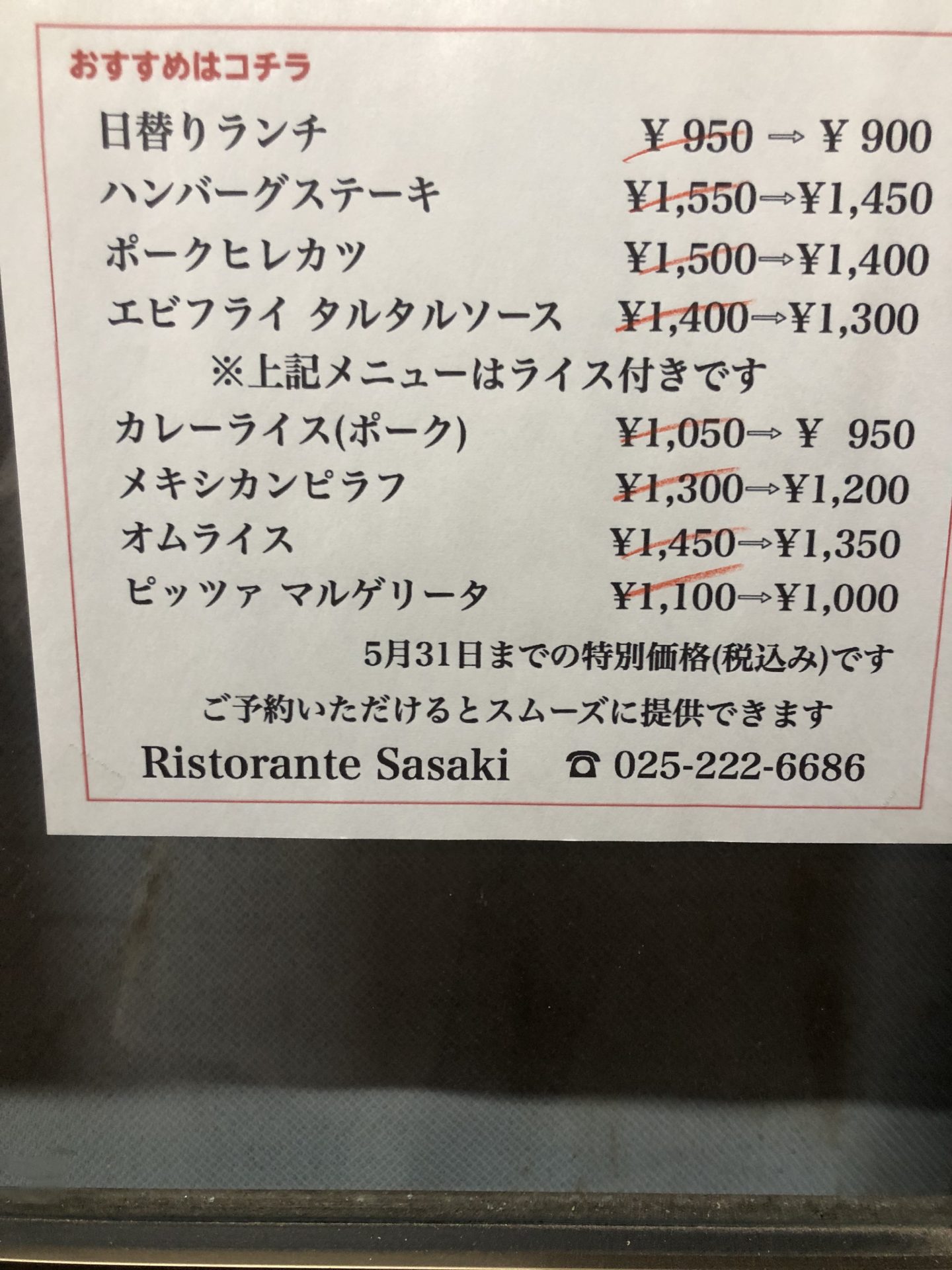 Ristorante Sasaki リストランテ ササキ
