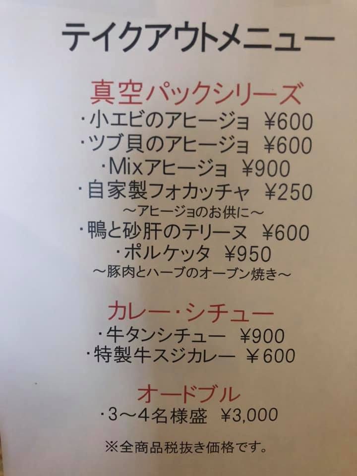 スパニッシュ＆イタリアンバル FAGOTTO